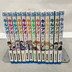 超美品・ほぼ新品・帯付き】キルアオ 1~13巻セット - メルカリ