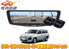 ジムニー用ALPINE DVR-DM1000A2-IC 取付キット付新品未使用品 - メルカリ