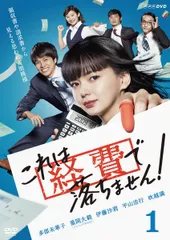 2026年最新】これは経費で落ちませんdvdの人気アイテム - メルカリ