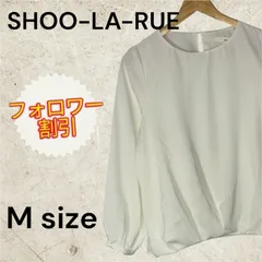 06212　SHOO-LA-RUE　シューラル　長袖ブラウス　オフホワイト　白　Mサイズのサムネイル