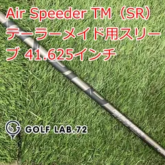 【中古】シャフト その他 Air Speeder TM（SR） テーラーメイド用スリーブ 41.625インチ◆SR◆0[1320]のサムネイル