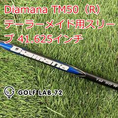 送料込み/タイトリストスリーブ/ディアマナBF60/フェアウェイウッド用
