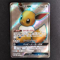 リーフィアGX Leafeon GX 英語版english - メルカリ