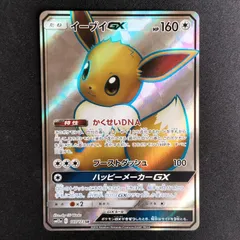 2026年最新】イーブイgx srの人気アイテム - メルカリ