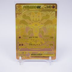 メガルカリオex MUR MEGA 拡張パック メガブレイブ キラ 092/0… - メルカリ