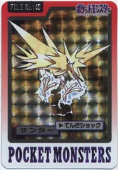 2026年最新】ポケモンカードダス サンダーの人気アイテム - メルカリ