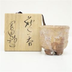 本間焼 池田退輔 ぐい呑 赤楽 共箱付 酒器 山形 酒田 - メルカリ