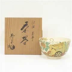 美品☆ 赤沢露石 茶道具 黄交趾 抹茶碗 M0713a4 - メルカリ