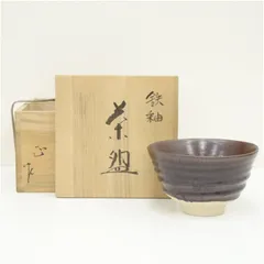 美術品・アンティーク・コレクション 龍 柴田正 共箱 抹茶碗 茶道具（Cd）
