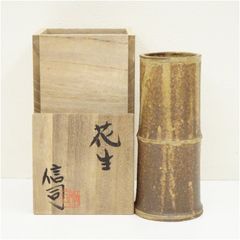竹花入 宗篤作 好日 茶道具 花器 - メルカリ