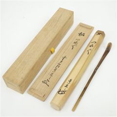 現川焼 豊瑞軒 十三代 横石臥牛造 白鷺文茶碗（共箱） 茶道 抹茶