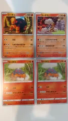 ポケモンカード    ポケカ   コータス   ４枚   まとめ処分   S-184のサムネイル