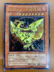 状態B ハネクリボー レリーフ UL アルティメット TLM-JP005 遊戯王