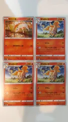 ポケモンカード   ポケカ   ポニータ   ギャロップ   ４枚   まとめ処分   S-184のサムネイル
