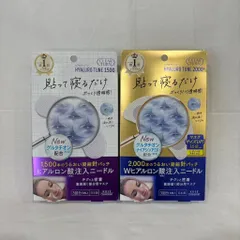 【再入荷】新品未開封 コーセーコスメポート クリアターン ヒアロチューン マイクロパッチ 2000+ 3回分 / 1500 3回分 ※2品セット (605-8-1)のサムネイル