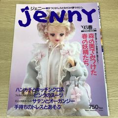 昭和レトロ絶版本】米山京子の人形集 メルヘンの世界 雄鶏社 昭和53年