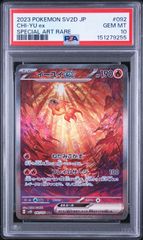 PSA10】ポケモンカード151 ヒトカゲAR 168/165 - メルカリ