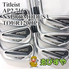 タイトリスト ap2 716 プロジェクトx 5.5 5〜p 6本セット - メルカリ