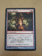 新たなるファイレクシア ぎらつく油 日本語 1枚 MTG - メルカリ