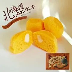 北海道メロンケーキ 8個入 メロン ケーキ お菓子 スイーツ フルーツ 焼き菓子 個包装 洋菓子 ご当地 お土産 お取り寄せ ギフト プチギフト 贈り物 プレゼント 内祝い お返し 挨拶 常温 日持ち 手土産のサムネイル