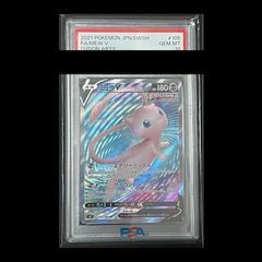 PSA10】ミュウツー＆ミュウGX HR 108/094 1枚 - メルカリ