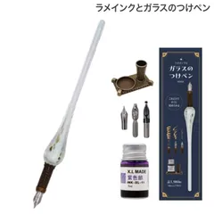 NIPPAN Hmmm!? ガラスペン ラメインクとガラスのつけペン ミルクホワイト　初心者 カリグラフィー ペンレスト ペン先3本付き おしゃれのサムネイル
