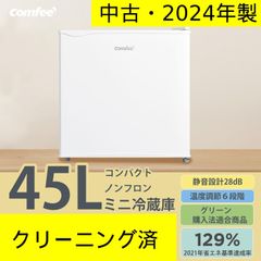 2024年製・クリーニング済】COMFEE' 冷蔵庫 45L RCD45WH/E ホワイト 白