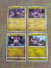 ポケカ オンバット13枚セット 192 - メルカリ