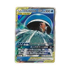 コイキング&ホエルオーGX】RR sm9 019/095 - メルカリ