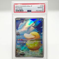 PSA10】ポッチャマ [AR] 085/080 メガドリームex - メルカリ