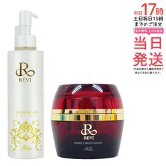 【セット】ルヴィ パーフェクトモイストクリーム 50ml+ルヴィ クレンジングジェル SUPER 180ml【正規品・送料無料】SUPE3種幹細胞＋300種酵素エキス配合 うるおい守りながら汚れ分解 肌育に特化 ダブル洗顔不要のサムネイル