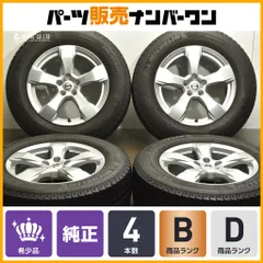 【正規品】ボルボ XC60 純正 17in 7.5J+50.5 PCD108 ミシュラン 235/65R17 VOLVO XC90 流用 品番:31423850 ホイールのみ発送可能 即納可能のサムネイル
