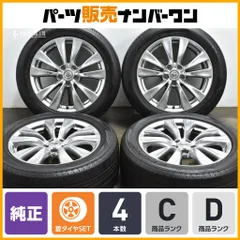【ハイグロス】ニッサン Y51 フーガ 純正 18in 8J +43 PCD114.3 ブリヂストン ダンロップ 245/50R18 ノーマル戻し シーマ スカイラインのサムネイル