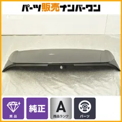 【美品】トヨタ 80 ハリアー 純正 リアスポイラー 1点 ブラック系 76871-48130 ノーマル戻し 交換用に 送料別途見積もり商品 即納可能のサムネイル