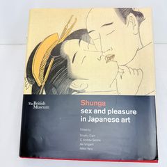 美しい春画 北斎・歌麿 細見美術館 図録 Hosomi Shunga - メルカリ