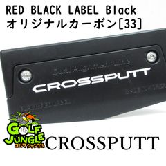 美品」CROSSPUTT BLACK RED LABEL パター 34インチ - メルカリ