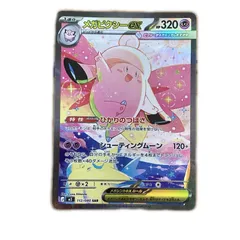 2026年最新】メガピクシーex SARの人気アイテム - メルカリ