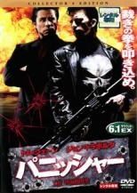 廃盤 パニッシャー 情無用の最凶復讐('89オーストラリア)〈2枚組