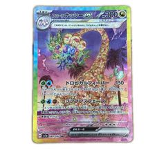 psa10 アローラナッシーex sar、ur 連番 - メルカリ