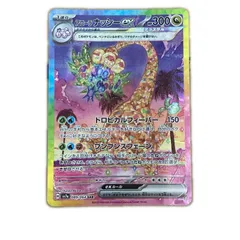 2026年最新】アローラナッシーex SARの人気アイテム - メルカリ