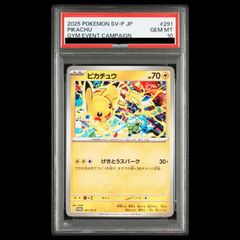 PSA10】メガリザードンXex MA 223/193 1枚 - メルカリ