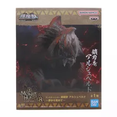 アルシュベルド モンスターハンター 鎮座獣 アルシュベルド〜夢から覚めて〜 フィギュア プライズ(2826262) バンプレスト