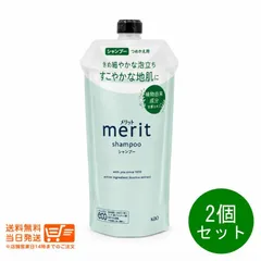 2個セット メリット シャンプー つめかえ用 詰替用 320ml 花王のサムネイル