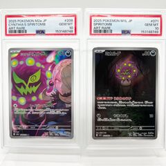 PSA10】ポッチャマ [AR] 085/080 メガドリームex - メルカリ