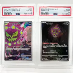 2026年最新】ミカルゲ psa10の人気アイテム - メルカリ