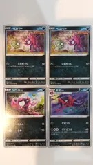 ポケモンカード   ポケカ   ベロバー   ギモー   ４枚   まとめ処分   S-184のサムネイル