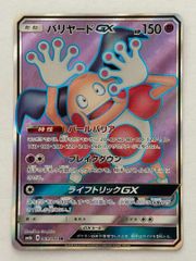 A セレビィ＆フシギバナGX【RR】{001/095} [sm9] ポケモンカード