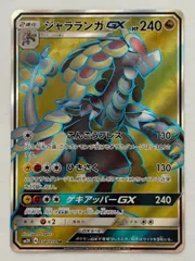 2026年最新】ジャラランガgxの人気アイテム - メルカリ