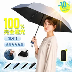 折りたたみ傘 軽量 コンパクト 手動式 晴雨兼用 UV対策 6本骨 ミニ傘 持ち運び便利 レディース メンズ 通勤 通学 旅行のサムネイル