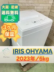 大阪・尼崎配送設置無料★3か月保障付き★洗濯機★アイリスオーヤマ★6kg★2023年★IAW-T604★IS-1985のサムネイル